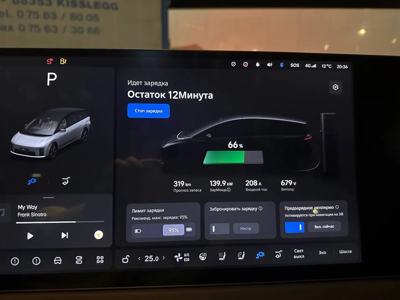 Экран зарядки Li Auto i8: 66% и мощность 139,9 кВт.