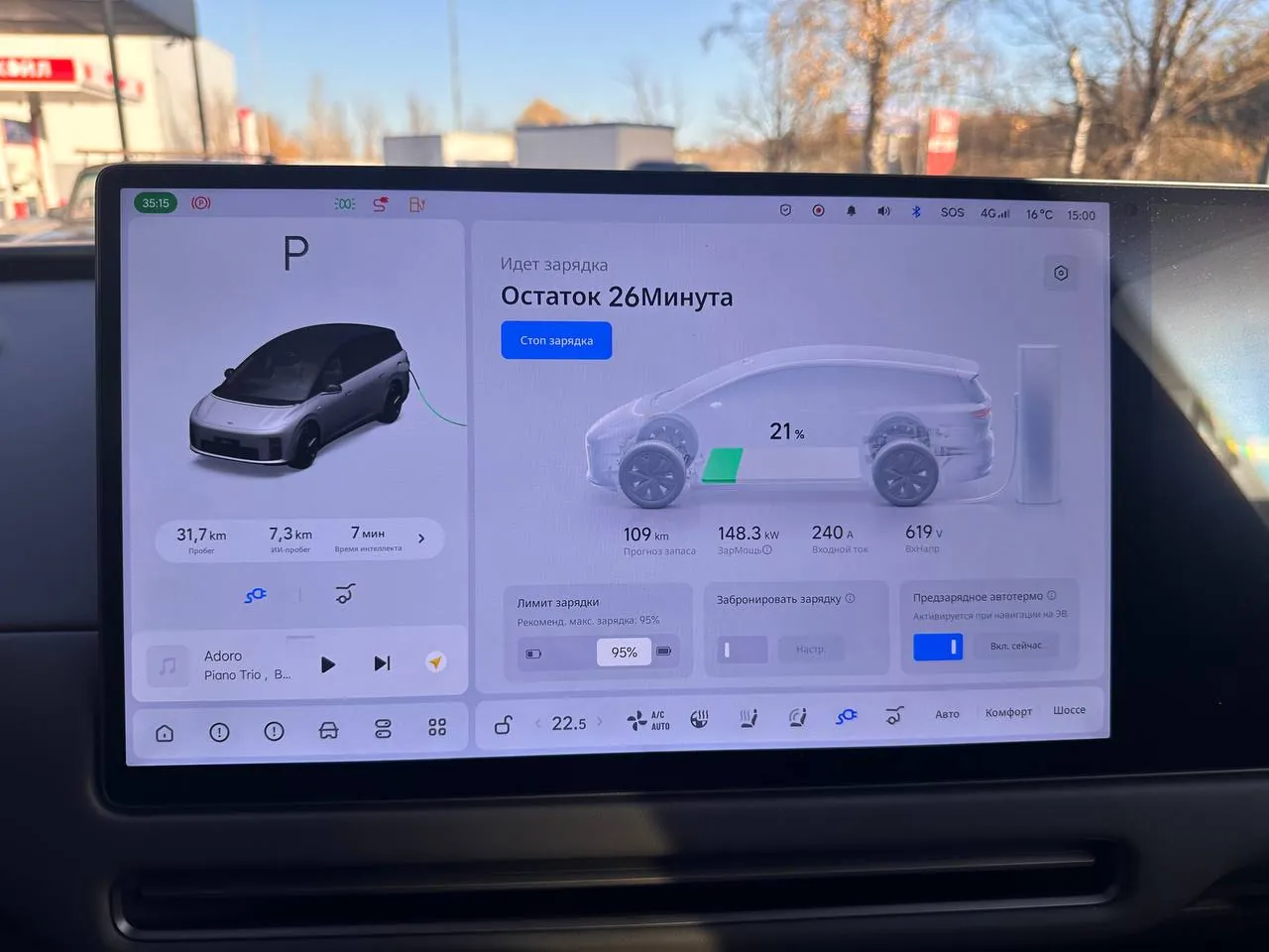 Экран Li Auto i8 во время зарядной остановки на обратном пути: 21% и 148,3 кВт.