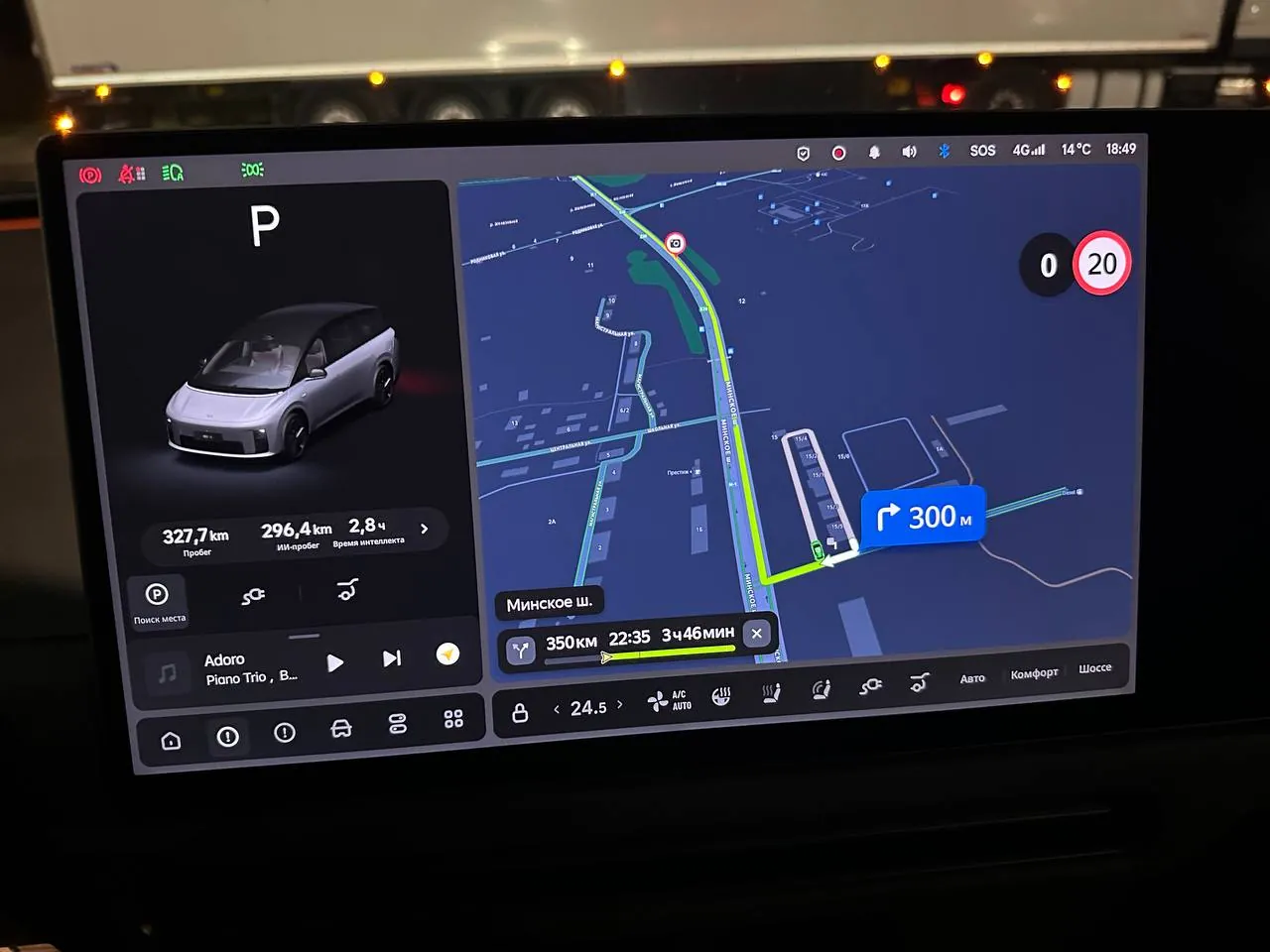 Навигация Li Auto i8 во время остановки на обратном пути.