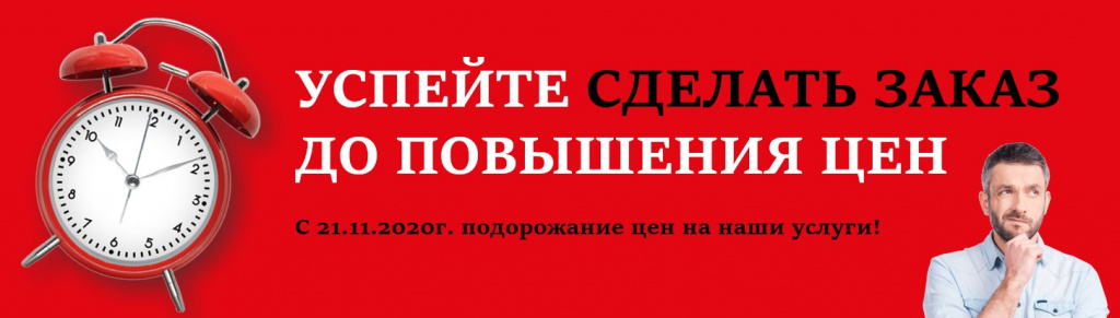 Повышение цен Карпрайс